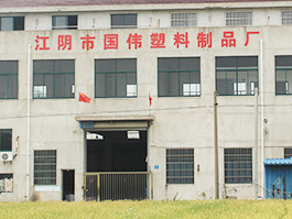 國(guo)偉塑料企業(yè)大門(men)